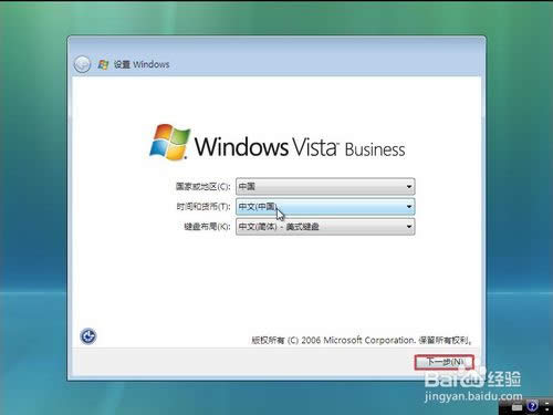 怎么安裝vista系統