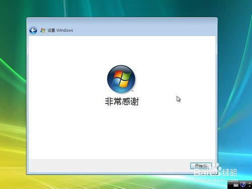 怎么安裝vista系統