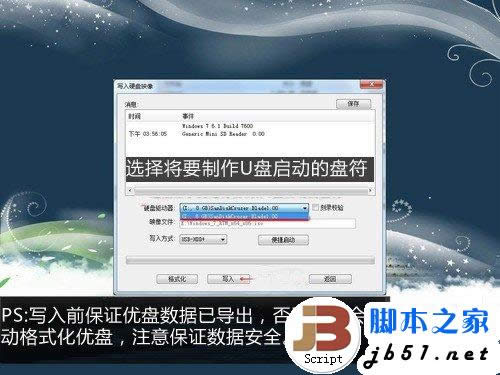 快速裝系統 閃存啟動注意事項分步說 
