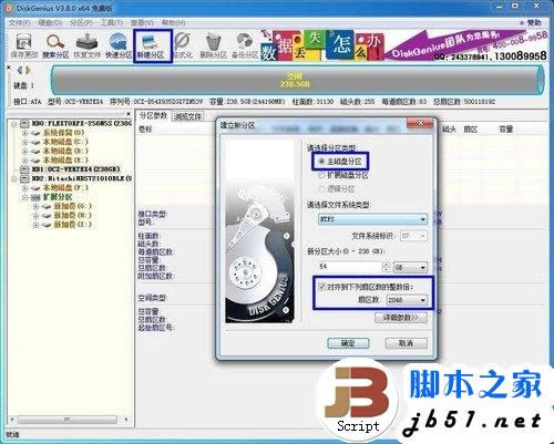 簡單易上手 SSD裝Win7系統的三種辦法 