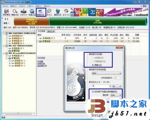 簡單易上手 SSD裝Win7系統的三種辦法 