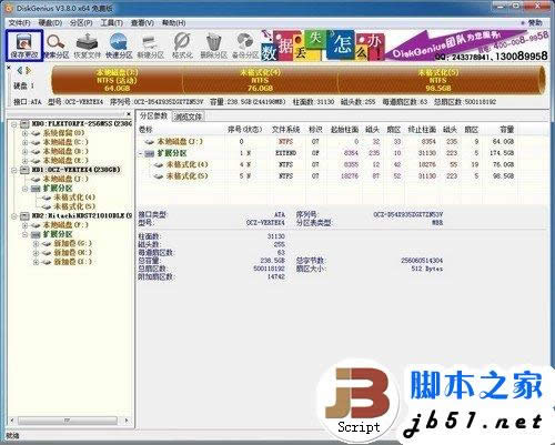 簡單易上手 SSD裝Win7系統的三種辦法 