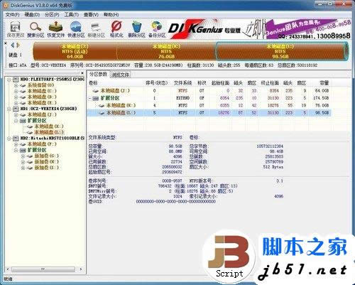 簡單易上手 SSD裝Win7系統的三種辦法 