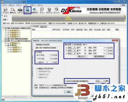 簡單易上手 SSD裝Win7系統的三種辦法 