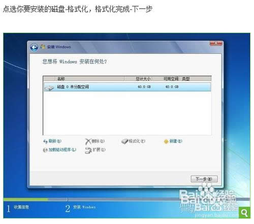 最穩定實用的華碩系統重裝教程