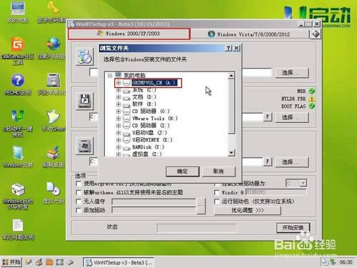 Thinkpad筆記本安裝系統必須做的一件事