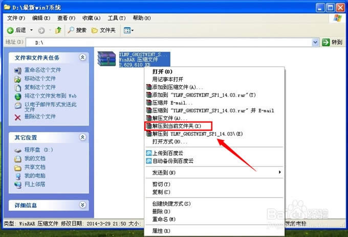 一鍵重裝w7系統圖文教程