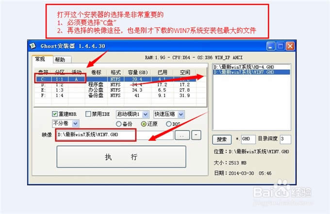 一鍵重裝w7系統圖文教程