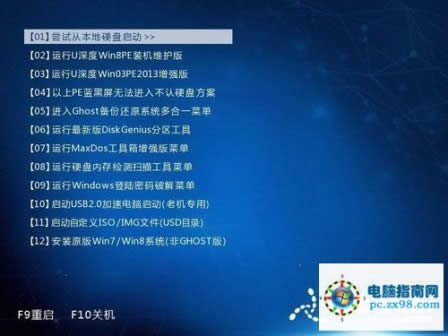 東芝筆記本怎么重裝系統