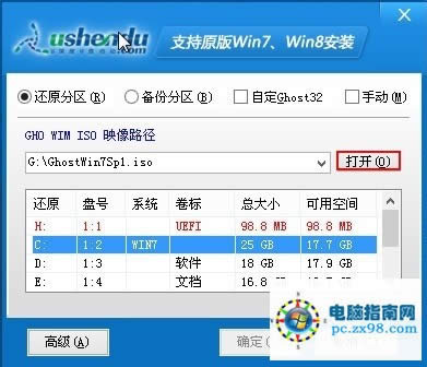 東芝筆記本怎么重裝系統