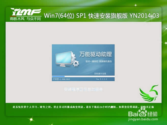 一鍵重裝w7系統圖文教程