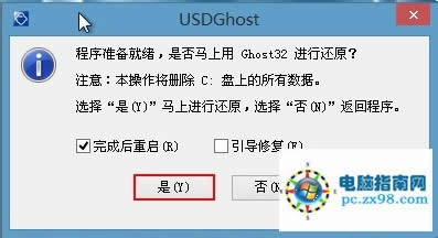 東芝筆記本怎么重裝系統