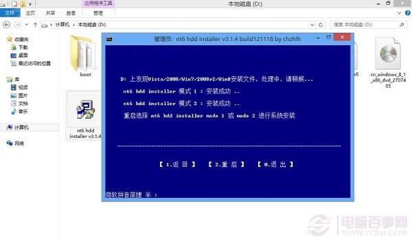 ӲPbWin8.1DĽ̳̣Win7/Win8Win8.1