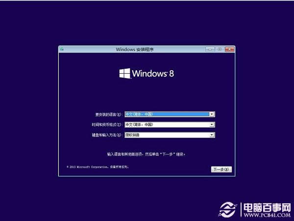 ӲPbWin8.1DĽ̳̣Win7/Win8Win8.1