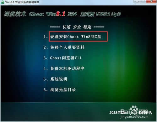 һIbGhost Win8.1ϵy/ӲPbWin8