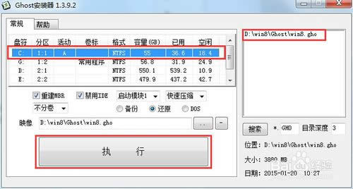 һIbGhost Win8.1ϵy/ӲPbWin8
