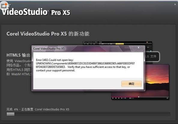 Win7XbӰʾError 1402Α