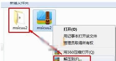 Win10IˆpintohomexE
