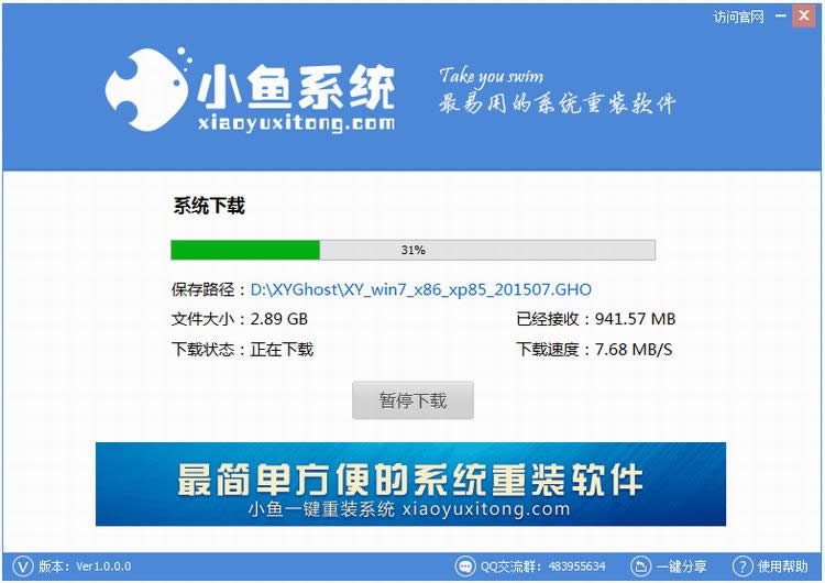 最簡單方便的系統重裝軟件下載
