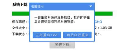 最簡單方便的系統重裝軟件下載