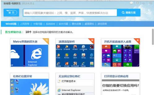Win8늳FϾWΑ򮐳ԼȆ}ôk