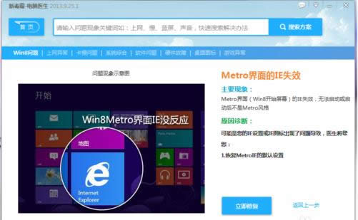 Win8늳FϾWΑ򮐳ԼȆ}ôk