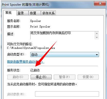 Win7ϵyprint spooler՟oôk