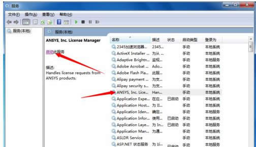 Win7\Ansys͕Fֹͣԭ̎