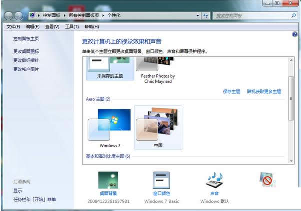 Win7΄ՙڟo׃͸ЧĽQB