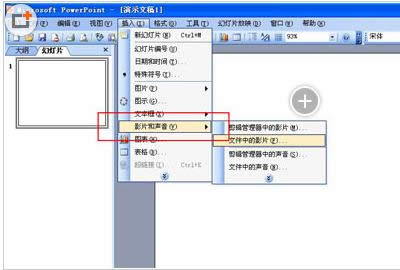 Win7/8ϵyPowerPointô볬朽