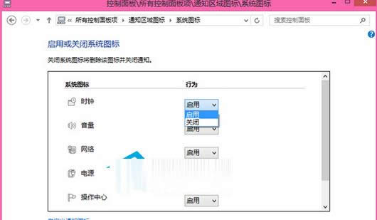 360優化后Win8不顯示時間日期的找回方法介紹