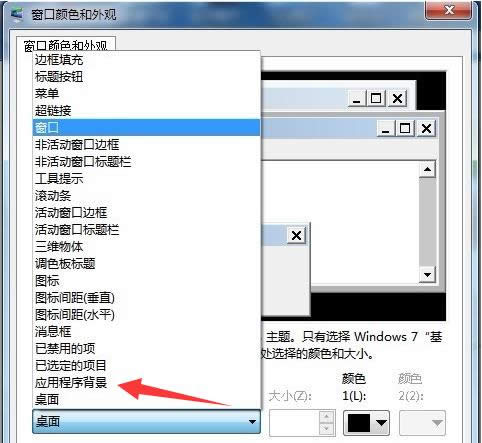 Win7ϵy΄ՙں͑ó򱳾ɫô