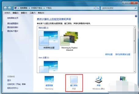 Win7X߅_ʼˆɫļ