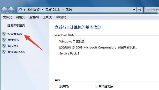 Win7Pӛo_PԄP]̎
