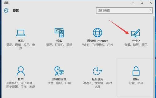 Win10系統任務欄最近打開項的取消方法