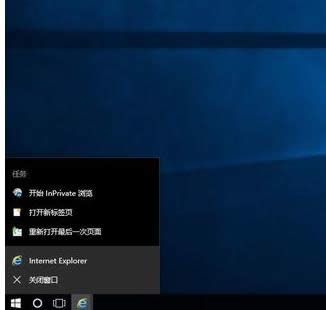 Win10系統任務欄最近打開項的取消方法