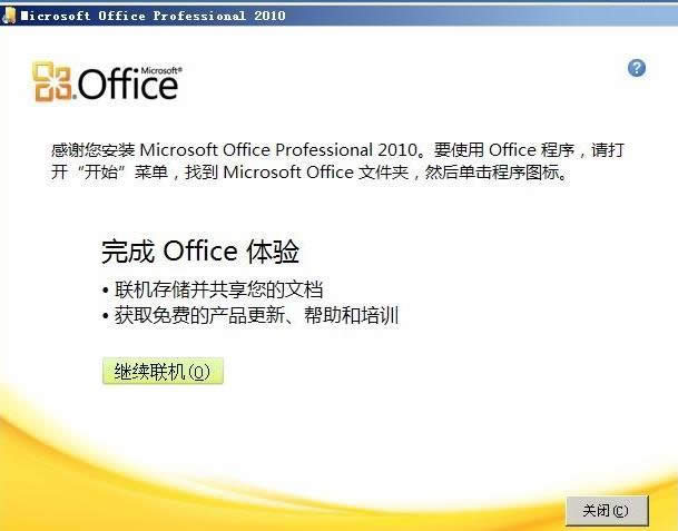 Win7boffice 2010ʧʾerror1406ôk