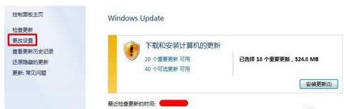 Win7½Windows UpdateɷNȡ