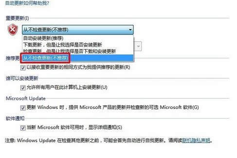 Win7½Windows UpdateɷNȡ