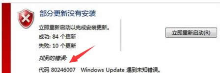 Win7XWindows Updateʾ80073712ôk