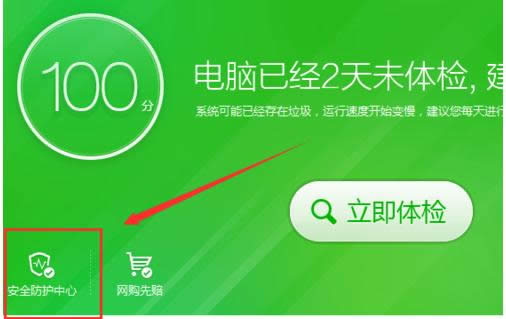 Win7電腦360一鍵無法開啟提示80060004怎么辦？