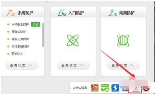 Win7電腦360一鍵無法開啟提示80060004怎么辦？