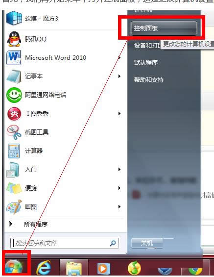Win7ϵyβ鿴޸ļY