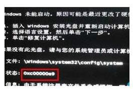 Win7_CʾעԱe`0xc0000e9̎