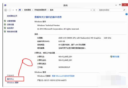 Win10系統用戶帳戶控制（UAC）關閉教程