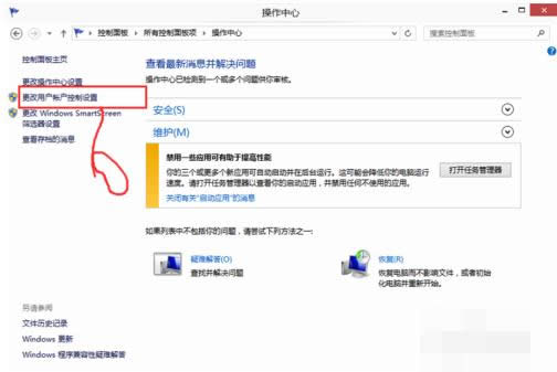 Win10系統用戶帳戶控制（UAC）關閉教程