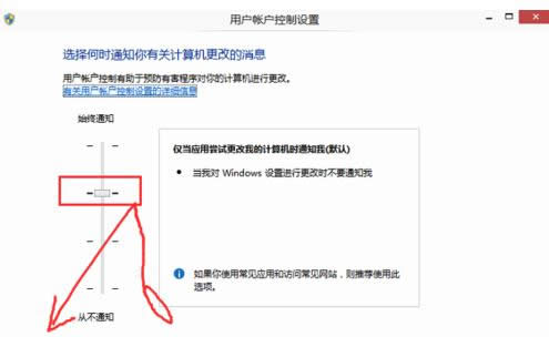 Win10系統用戶帳戶控制（UAC）關閉教程