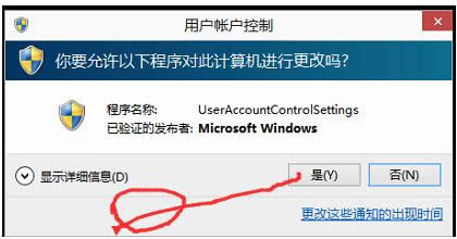 Win10系統用戶帳戶控制（UAC）關閉教程