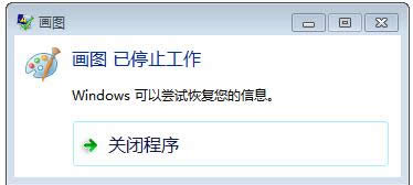Win7/10ԎĮDܛʾֹͣôk