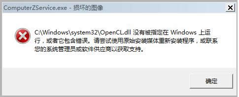 Win7XʾҲOpencll.dllޏͼ